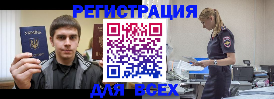 временная регистрация собственник в Суворове