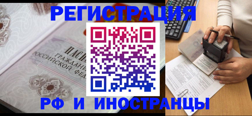 временная регистрация госуслуги в Суворове