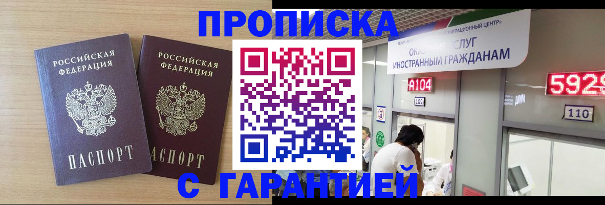 временная регистрация для школы в Суворове