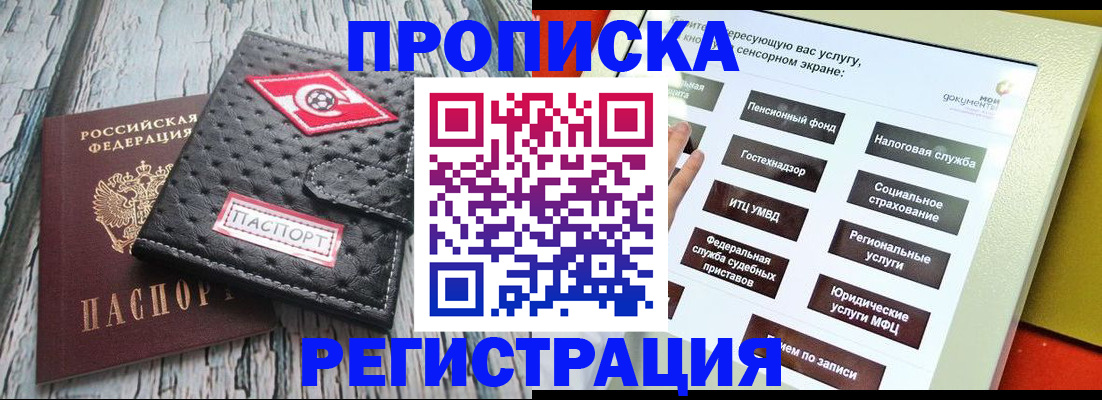 временная регистрация для всех в Суворове